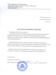 Отзыв от компании Пинкхаус