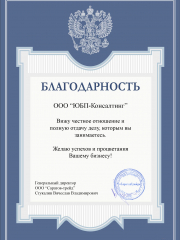 Отзыв от компании Саратов-Трейд