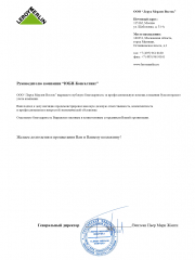 Отзыв от компании Леруа Мерлен