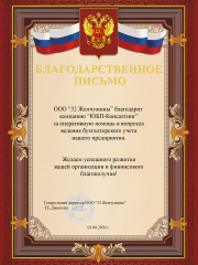 Отзыв от компании 32 Жемчужины