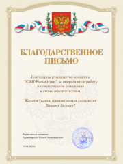 Отзыв от компании Навигатор